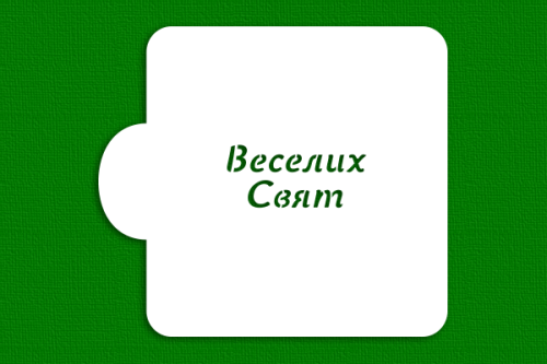 Wesołych Świąt UA.png