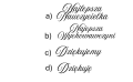 Zestaw - napisy Zakończenie Roku Szkolnego.png
